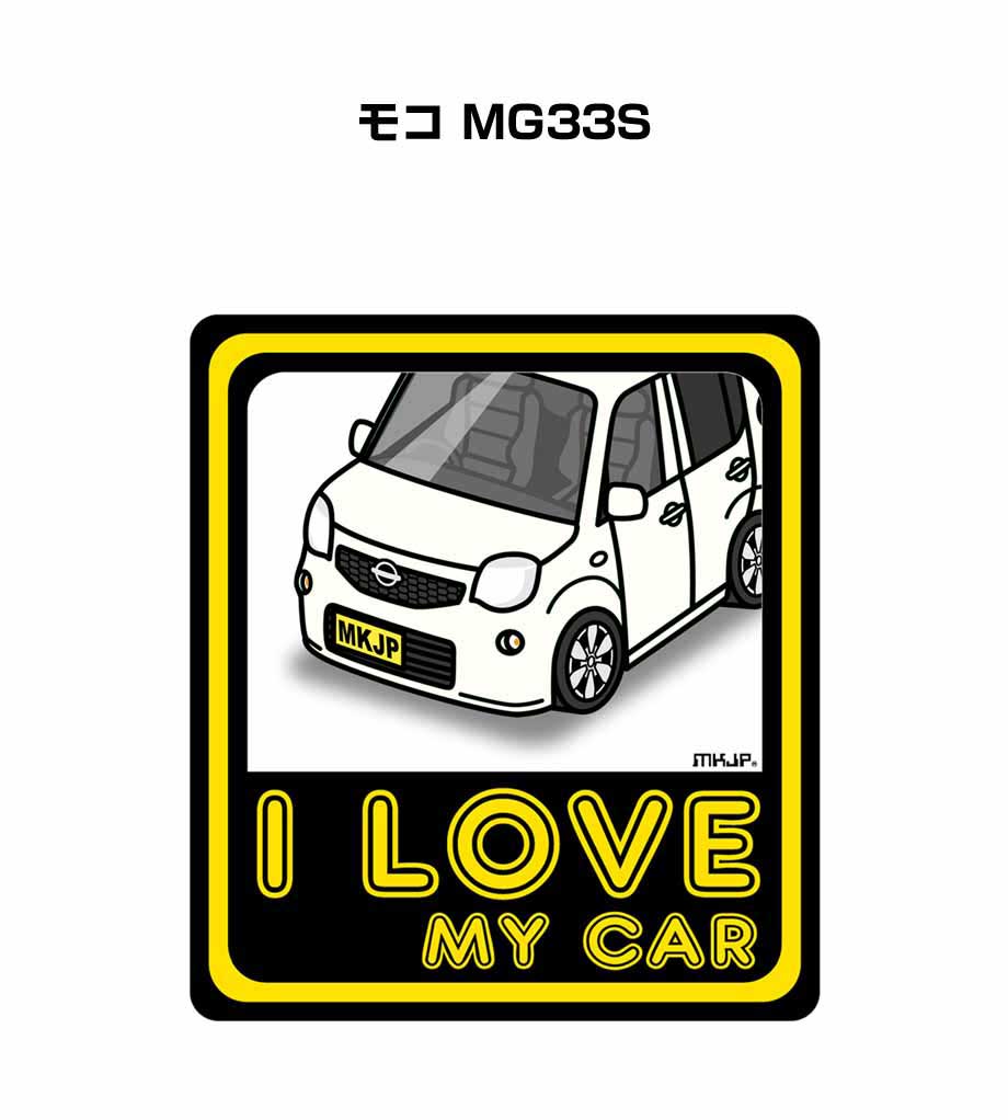 I LOVE MY CAR ステッカー 2枚入り 車好き ナンバー ギフト 父親 祝い 納車 ニッサン モコ MG33S 送料無料