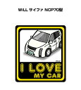 I LOVE MY CAR ステッカー 2枚入り 車好き ナンバー ギフト 父親 祝い 納車 トヨタ WiLL サイファ NCP70型 送料無料