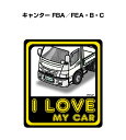 I LOVE MY CAR ステッカー 2枚入り 車好き ナンバー ギフト 父親 祝い 納車 ミツビシ キャンター FBA/FEA・B・C 送料無料