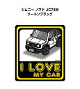 I LOVE MY CAR ステッカー 2枚入り 車好き ナンバー ギフト 父親 祝い 納車 スズキ ジムニー ノマド JC74W ツートンブラック 送料無料