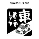 Ԃǂł傤 XebJ[ 2 jǂł傤 pfB  S^] hCu ԍD O BMW 5V[Y E60 
