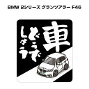 Ԃǂł傤 XebJ[ 2 jǂł傤 pfB  S^] hCu ԍD O BMW 2V[Y OcA[ F46 