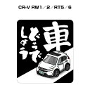 Ԃǂł傤 XebJ[ 2 jǂł傤 pfB  S^] hCu ԍD z_ CR-V RW1^2^RT5^6 