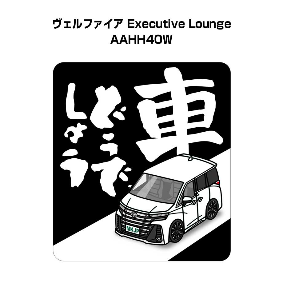 車どうでしょう ステッカー 2枚入り 水曜どうでしょう パロディ おもしろ 安全運転 ドライブ 車好き ト..