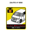 録画してません ステッカー 2枚入り 安全運転 あおり運転 平和 監視 エコ ドライブ パロディ おもしろ ニッサン エルグランド E52 送料無料