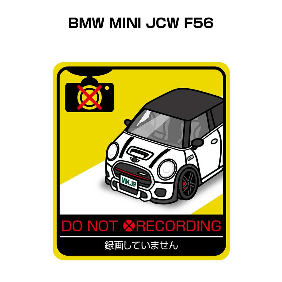 録画してません ステッカー 2枚入り 安全運転 あおり運転 平和 監視 エコ ドライブ パロディ おもしろ 外車 BMW MINI JCW F56 送料無料