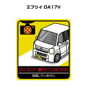 録画してません ステッカー 2枚入り 安全運転 あおり運転 平和 監視 エコ ドライブ パロディ おもしろ スズキ エブリイ DA17V 送料無料(2)