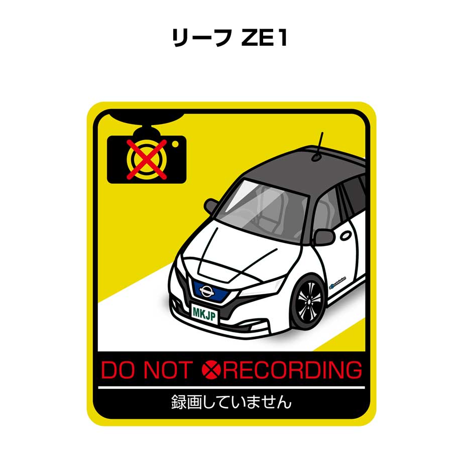 乐天商城 - 録画してません ステッカー 2枚入り 安全運転 あおり運転 平和 監視 エコ ドライブ パロディ おもしろ ニッサン リーフ ZE1 送料無料