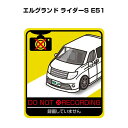 録画してません ステッカー 2枚入り 安全運転 あおり運転 平和 監視 エコ ドライブ パロディ おもしろ ニッサン エルグランド ライダーS E51 送料無料