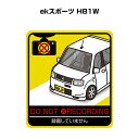 録画してません ステッカー 2枚入り 安全運転 あおり運転 平和 監視 エコ ドライブ パロディ おもしろ ミツビシ ekスポーツ H81W 送料無料