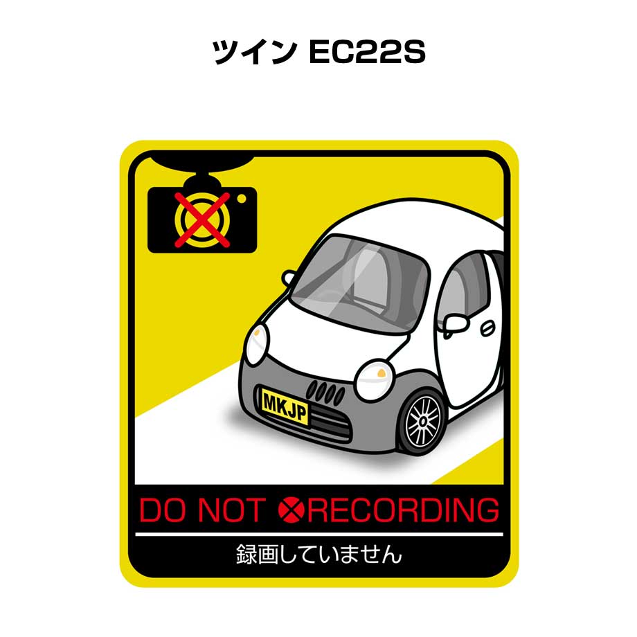 録画してません ステッカー 2枚入り 安全運転 あおり運転 平和 監視 エコ ドライブ パロディ おもしろ スズキ ツイン EC22S 送料無料