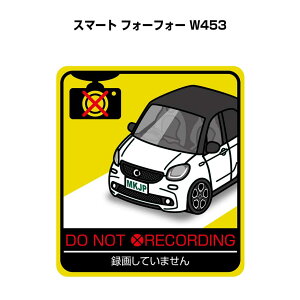録画してません ステッカー 2枚入り 安全運転 あおり運転 平和 監視 エコ ドライブ パロディ おもしろ 外車 スマート フォーフォー W453 送料無料