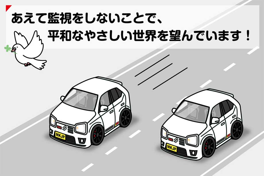 録画してません ステッカー 2枚入り 安全運転 あおり運転 平和 監視 エコ ドライブ パロディ おもしろ スズキ アルトワークス HA36S 送料無料
