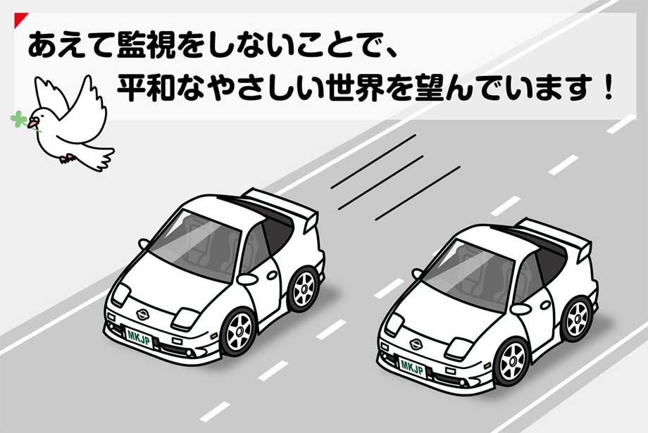 録画してません ステッカー 2枚入り 安全運転 あおり運転 平和 監視 エコ ドライブ パロディ おもしろ ニッサン 180SX RS13 RPS13 KRS13 KRPS13 送料無料