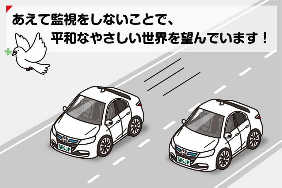 録画してません ステッカー 2枚入り 安全運転 あおり運転 平和 監視 エコ ドライブ パロディ おもしろ ホンダ アコードハイブリッド CR6 送料無料