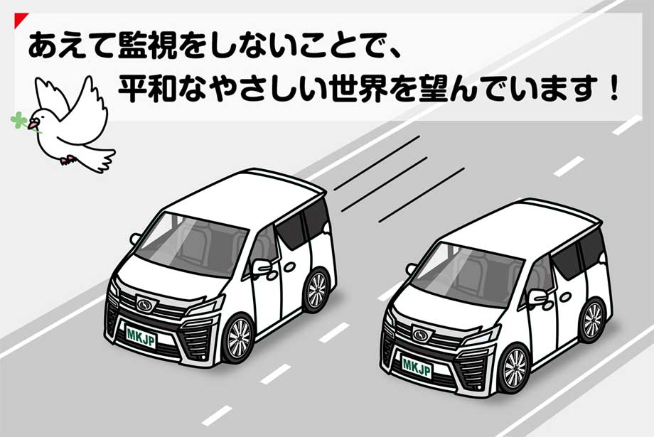 録画してません ステッカー 2枚入り 安全運転 あおり運転 平和 監視 エコ ドライブ パロディ おもしろ トヨタ ヴェルファイア AYH30系／AGH30系／GGH30系 後期 送料無料 3