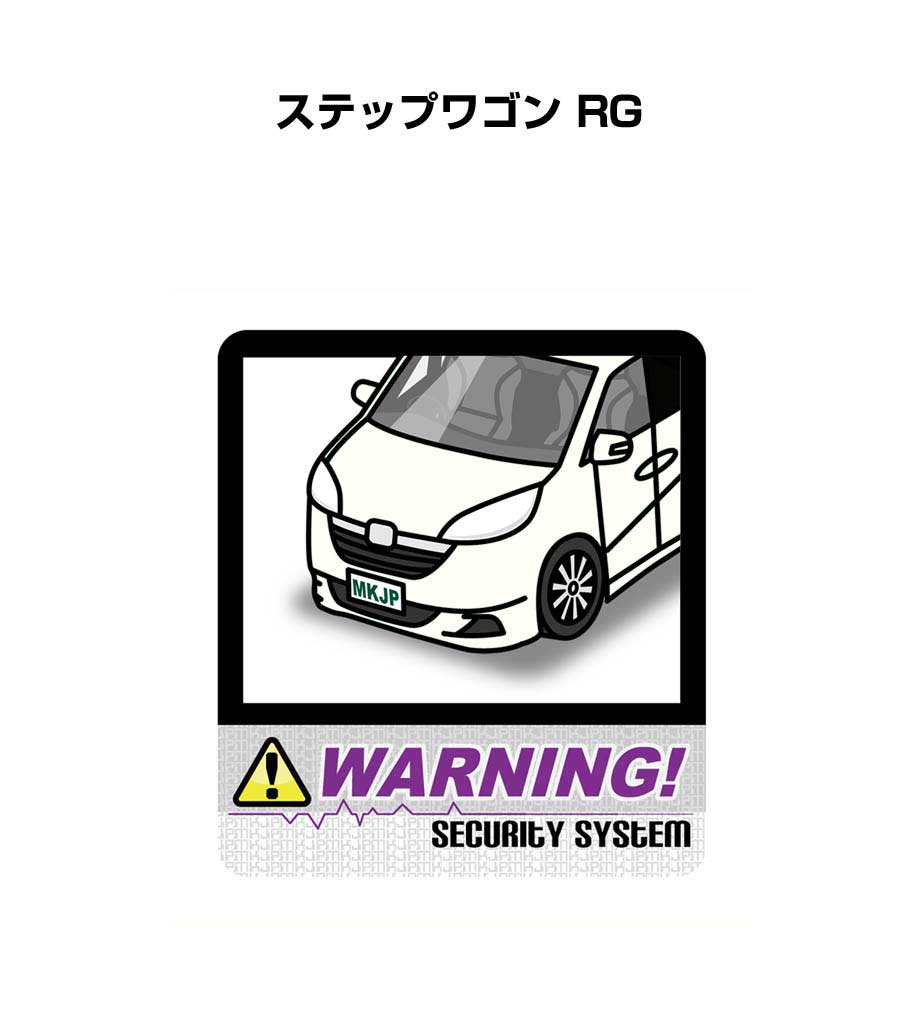 セキュリティステッカー大 2枚入り セキュリティ ステッカー 防犯 安全 盗難 ダミー 屋外 かっこいい 車 ホンダ ステップワゴン RG 送料無料