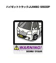 セキュリティステッカー大 2枚入り セキュリティ ステッカー 防犯 安全 盗難 ダミー 屋外 かっこいい 車 ダイハツ ハイゼットトラックJUMBO S500P 送料無料(2)