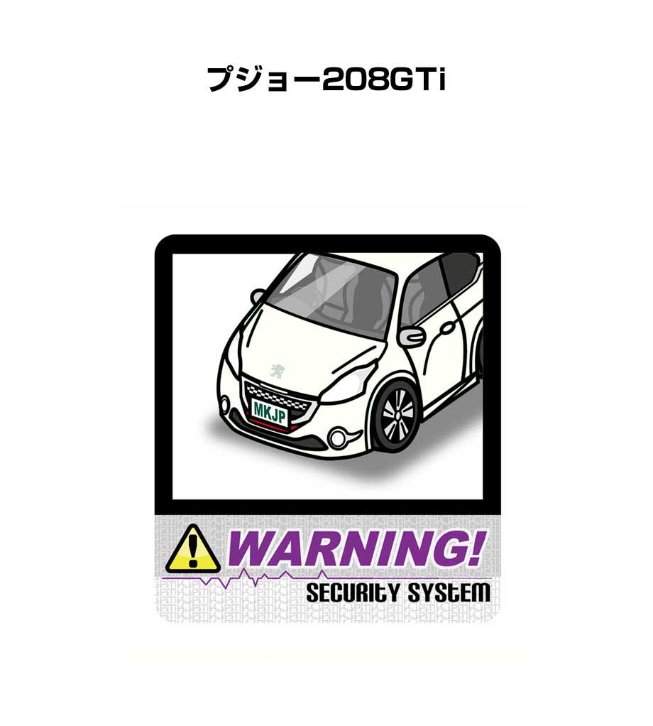 セキュリティステッカー大 2枚入り セキュリティ ステッカー 防犯 安全 盗難 ダミー 屋外 かっこいい 車 外車 プジョー208GTi 送料無料