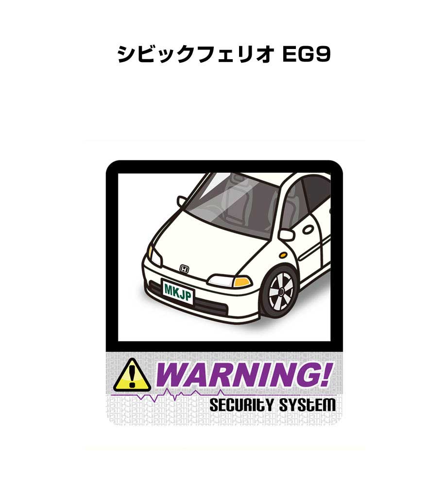 セキュリティステッカー大 2枚入り セキュリティ ステッカー 防犯 安全 盗難 ダミー 屋外 かっこいい 車 ホンダ シビックフェリオ EG9 送料無料