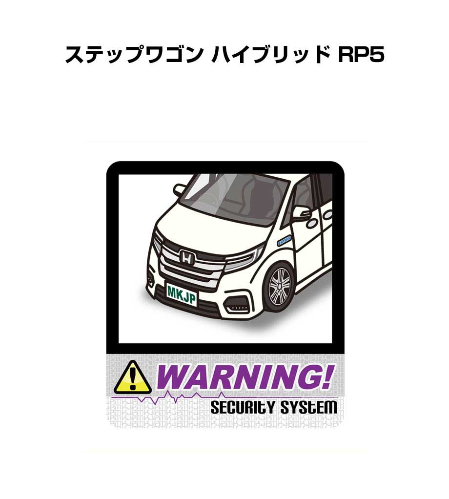 セキュリティステッカー大 2枚入り セキュリティ ステッカー 防犯 安全 盗難 ダミー 屋外 かっこいい 車 ホンダ ステップワゴン ハイブリッド RP5 送料無料