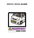 セキュリティステッカー大 2枚入り セキュリティ ステッカー 防犯 安全 盗難 ダミー 屋外 かっこいい 車 マツダ AZワゴン カスタム MJ22S 送料無料(2)