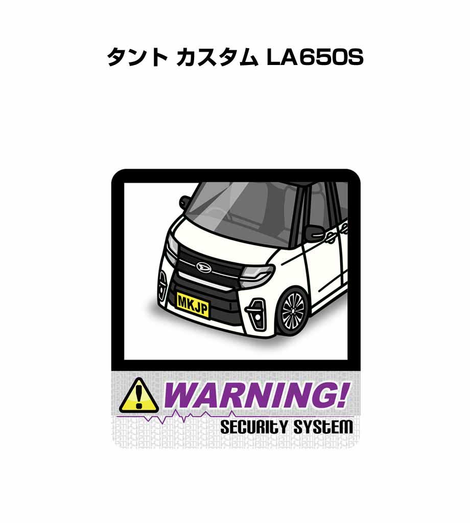 セキュリティステッカー大 2枚入り セキュリティ ステッカー 防犯 安全 盗難 ダミー 屋外 かっこいい 車 ダイハツ タント カスタム LA650S 送料無料
