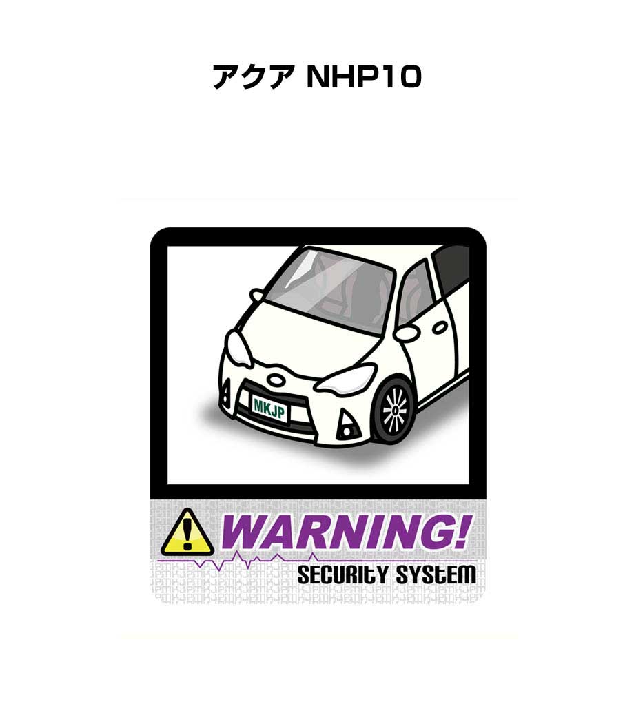 セキュリティステッカー大 2枚入り セキュリティ ステッカー 防犯 安全 盗難 ダミー 屋外 かっこいい 車 トヨタ アクア NHP10 送料無料
