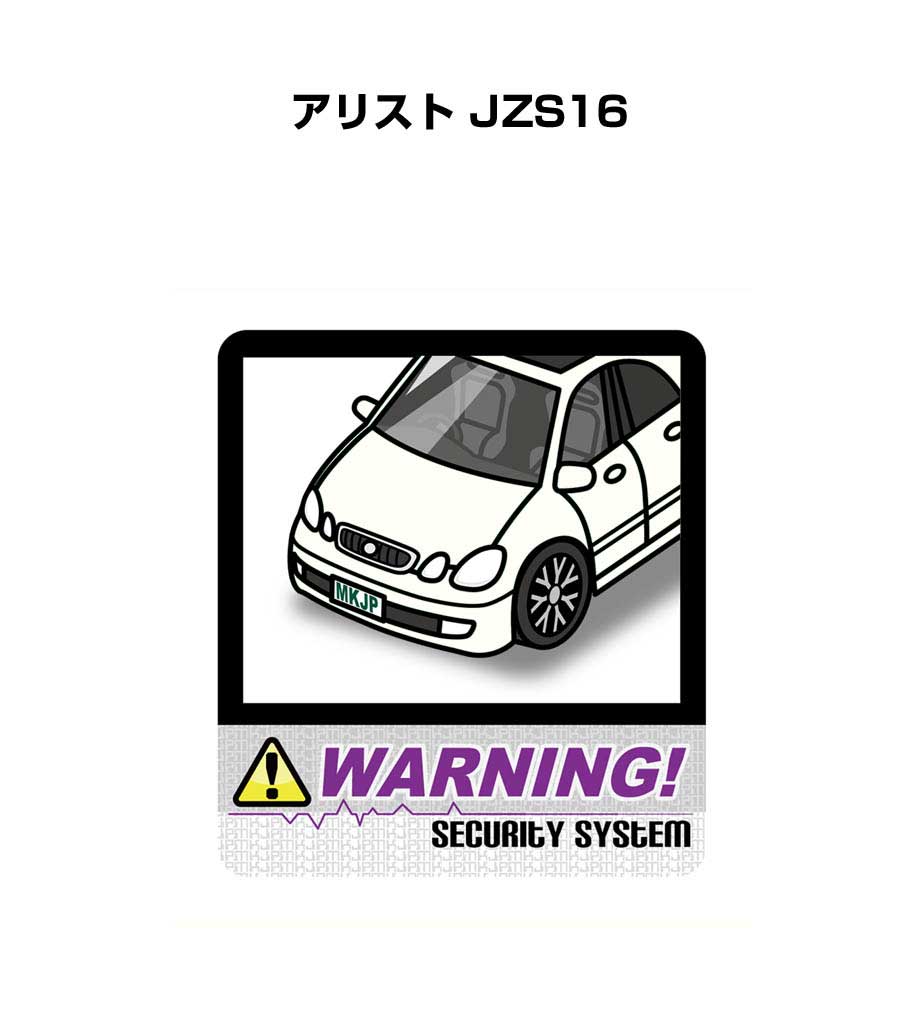 セキュリティステッカー大 2枚入り セキュリティ ステッカー 防犯 安全 盗難 ダミー 屋外 かっこいい 車 トヨタ アリスト JZS16 送料無料