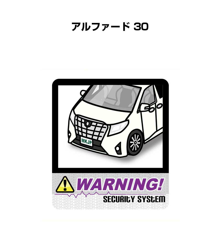 乐天商城 - セキュリティステッカー大 2枚入り セキュリティ ステッカー 防犯 安全 盗難 ダミー 屋外 かっこいい 車 トヨタ アルファード 30 送料無料