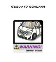 セキュリティステッカー大 2枚入り セキュリティ ステッカー 防犯 安全 盗難 ダミー 屋外 かっこいい 車 トヨタ ヴェルファイア GGH&ANH 送料無料
