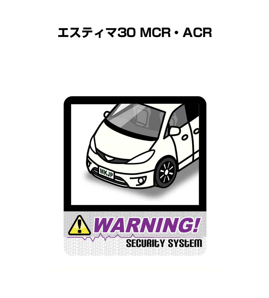 セキュリティステッカー大 2枚入り セキュリティ ステッカー 防犯 安全 盗難 ダミー 屋外 かっこいい 車 トヨタ エスティマ30 MCR・ACR 送料無料