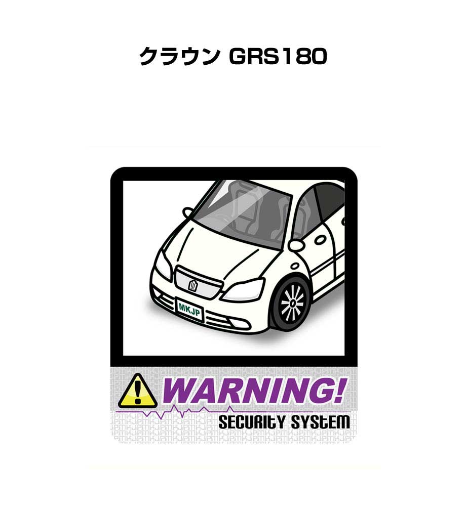 セキュリティステッカー大 2枚入り セキュリティ ステッカー 防犯 安全 盗難 ダミー 屋外 かっこいい 車 トヨタ クラウン GRS180 送料無料