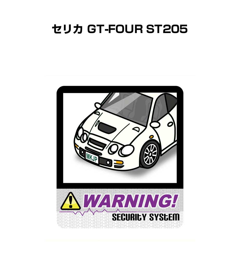 セキュリティステッカー大 2枚入り セキュリティ ステッカー 防犯 安全 盗難 ダミー 屋外 かっこいい 車 トヨタ セリカ GT-FOUR ST205 送料無料