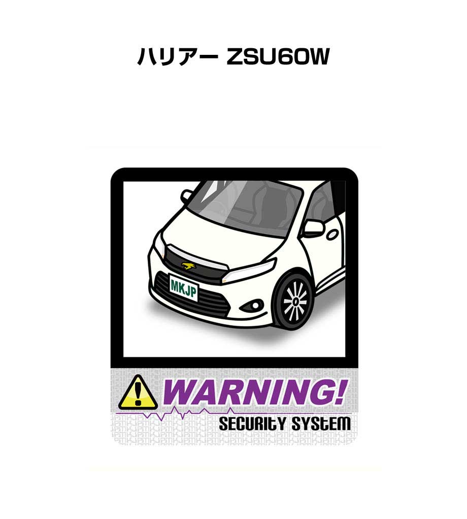 セキュリティステッカー大 2枚入り セキュリティ ステッカー 防犯 安全 盗難 ダミー 屋外 かっこいい 車 トヨタ ハリアー ZSU60W 送料無料