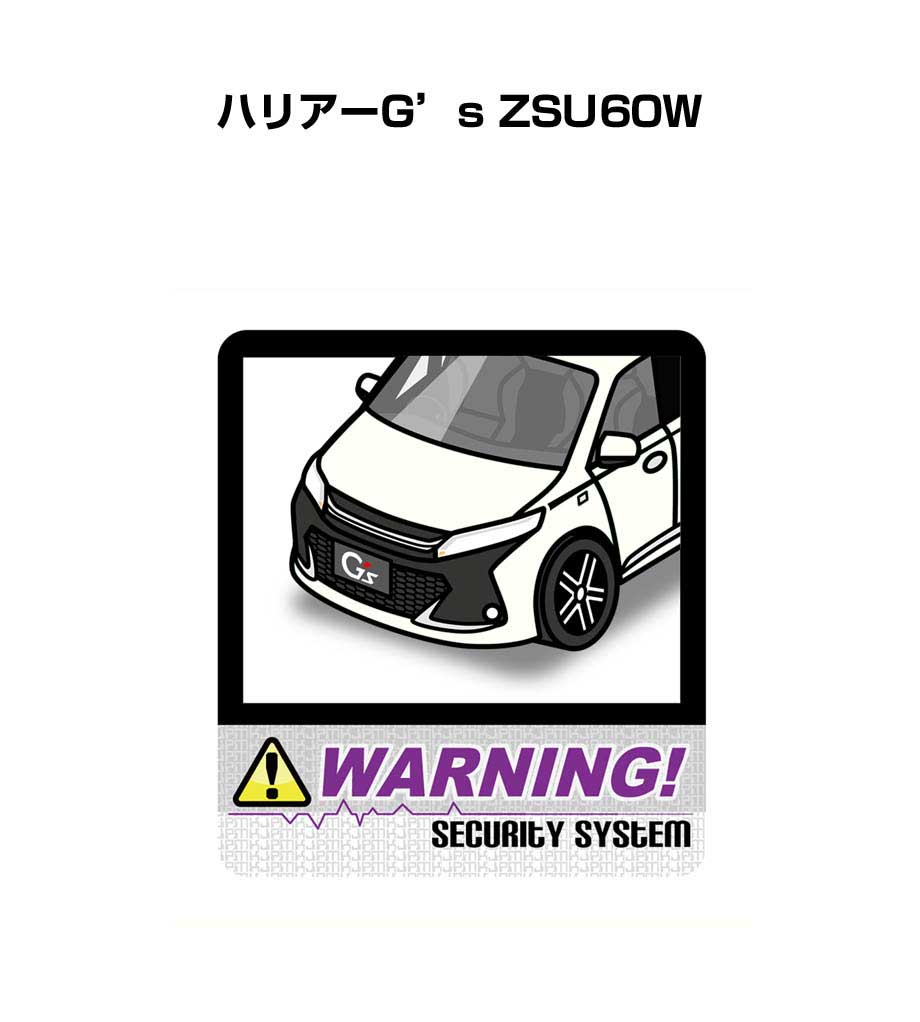 セキュリティステッカー大 2枚入り セキュリティ ステッカー 防犯 安全 盗難 ダミー 屋外 かっこいい 車 トヨタ ハリアーG 039 s ZSU60W 送料無料