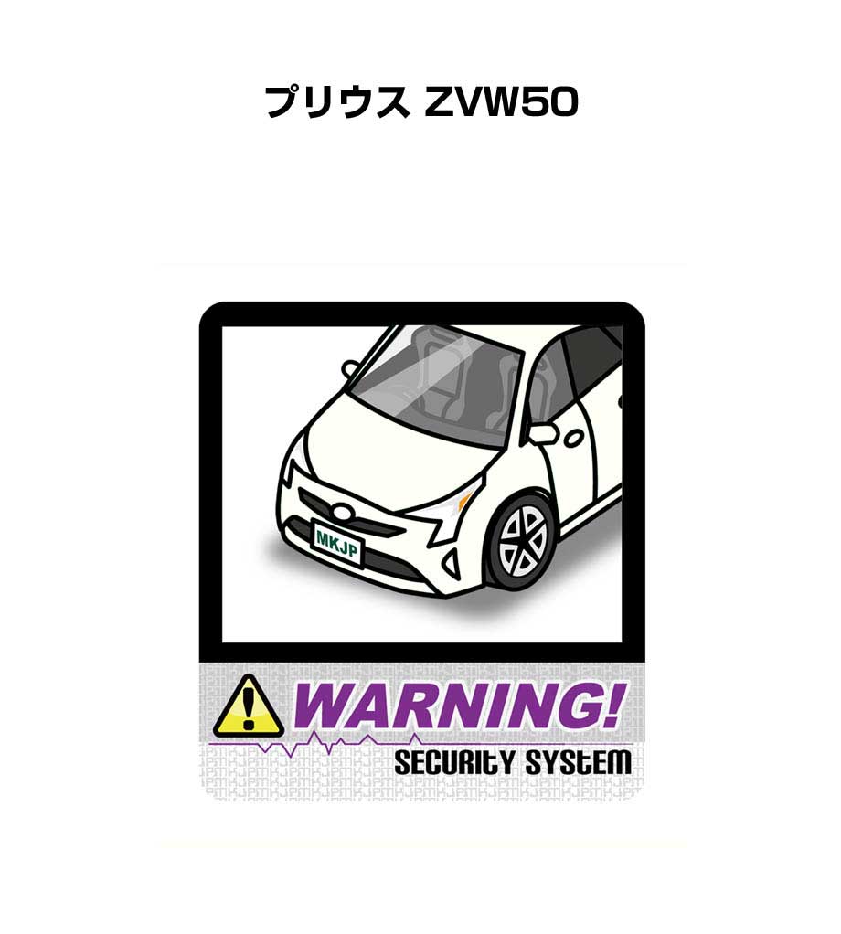 乐天商城 - セキュリティステッカー大 2枚入り セキュリティ ステッカー 防犯 安全 盗難 ダミー 屋外 かっこいい 車 トヨタ プリウス ZVW50 送料無料