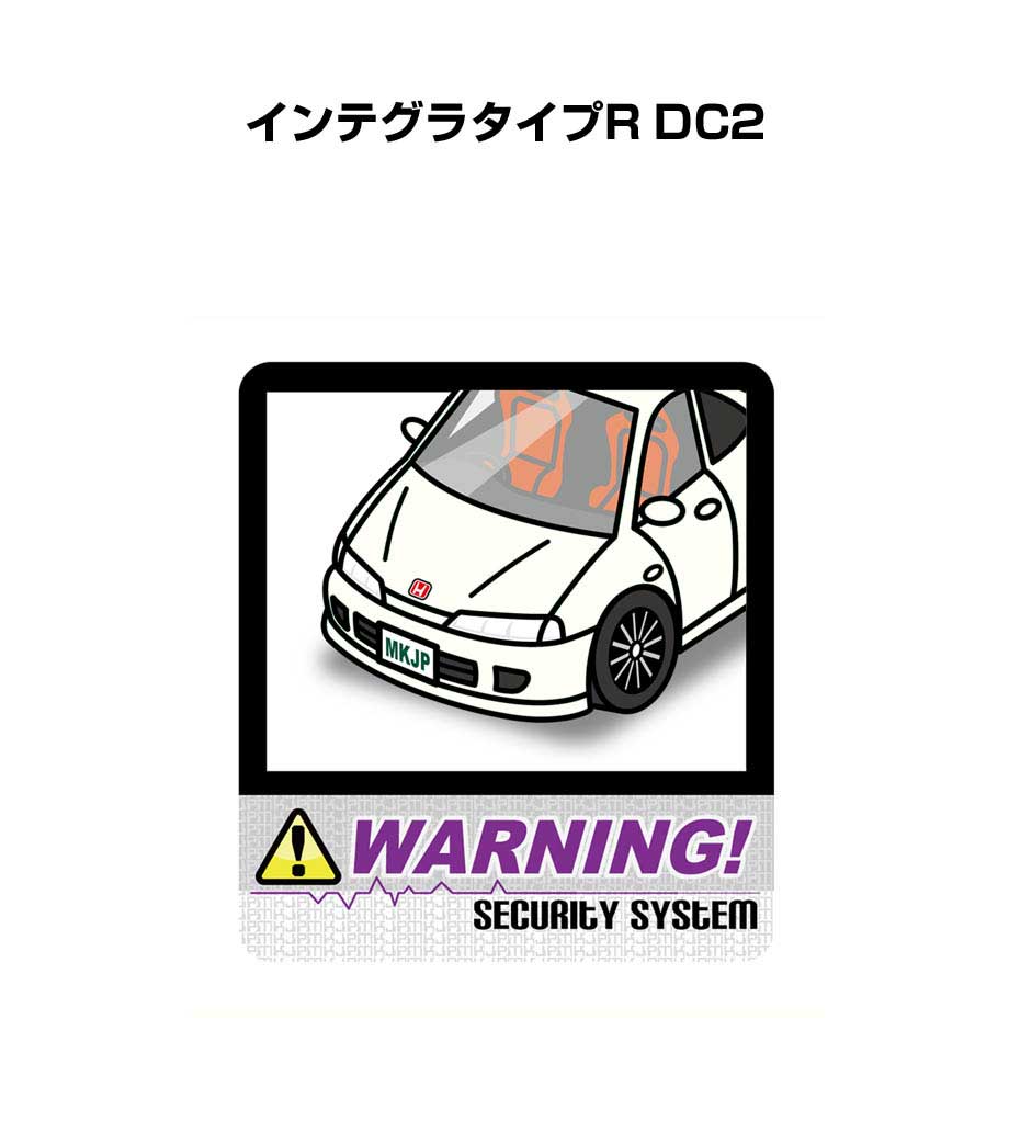 セキュリティステッカー大 2枚入り セキュリティ ステッカー 防犯 安全 盗難 ダミー 屋外 かっこいい 車 ホンダ インテグラタイプR DC2 送料無料