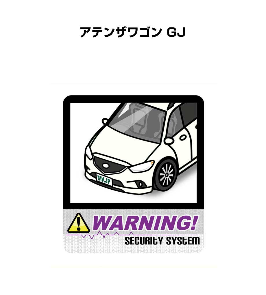 セキュリティステッカー大 2枚入り セキュリティ ステッカー 防犯 安全 盗難 ダミー 屋外 かっこいい 車 マツダ アテンザワゴン GJ 送料無料
