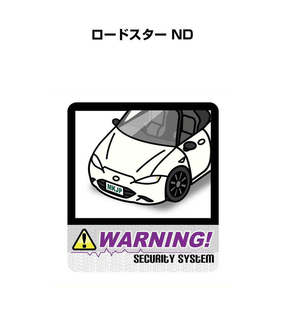 セキュリティステッカー大 2枚入り セキュリティ ステッカー 防犯 安全 盗難 ダミー 屋外 かっこいい 車 マツダ ロードスター ND 送料無料