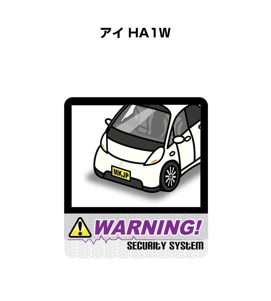 セキュリティステッカー大 2枚入り セキュリティ ステッカー 防犯 安全 盗難 ダミー 屋外 かっこいい 車 ミツビシ アイ HA1W 送料無料