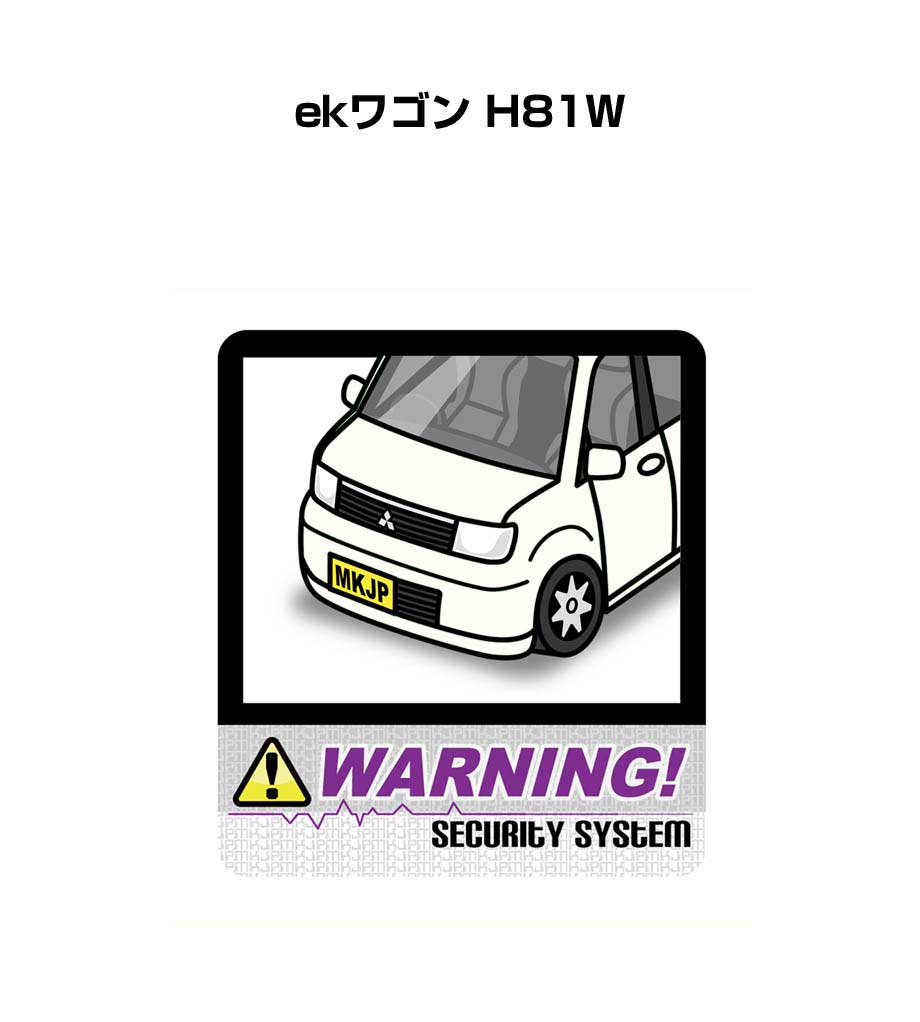 セキュリティステッカー大 2枚入り セキュリティ ステッカー 防犯 安全 盗難 ダミー 屋外 かっこいい 車 ミツビシ ekワゴン H81W 送料無料
