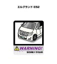 セキュリティステッカー大 2枚入り セキュリティ ステッカー 防犯 安全 盗難 ダミー 屋外 かっこいい 車 ニッサン エルグランド E52 送料無料