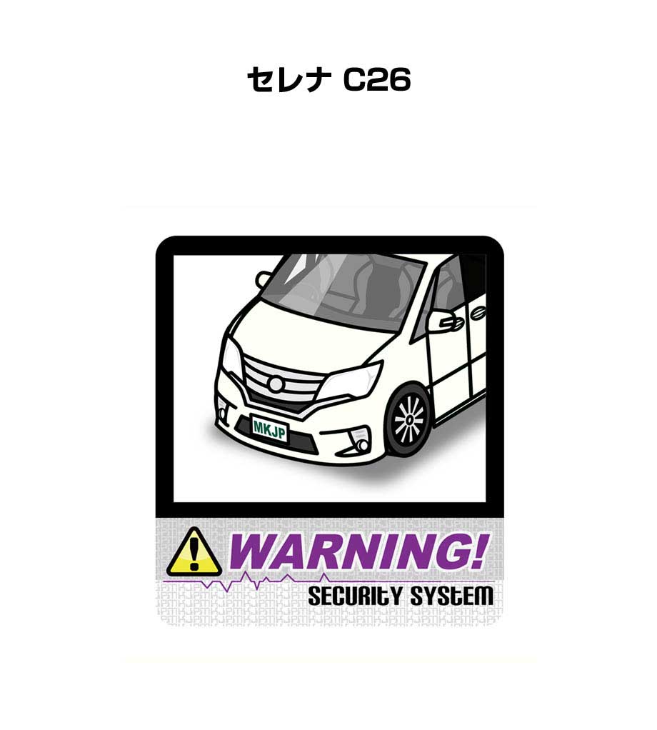 乐天商城 - セキュリティステッカー大 2枚入り セキュリティ ステッカー 防犯 安全 盗難 ダミー 屋外 かっこいい 車 ニッサン セレナ C26 送料無料