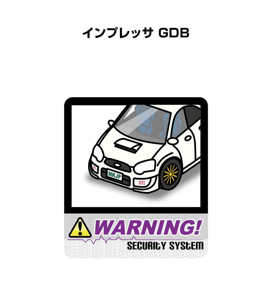 セキュリティステッカー大 2枚入り セキュリティ ステッカー 防犯 安全 盗難 ダミー 屋外 かっこいい 車 スバル インプレッサ GDB 送料無料