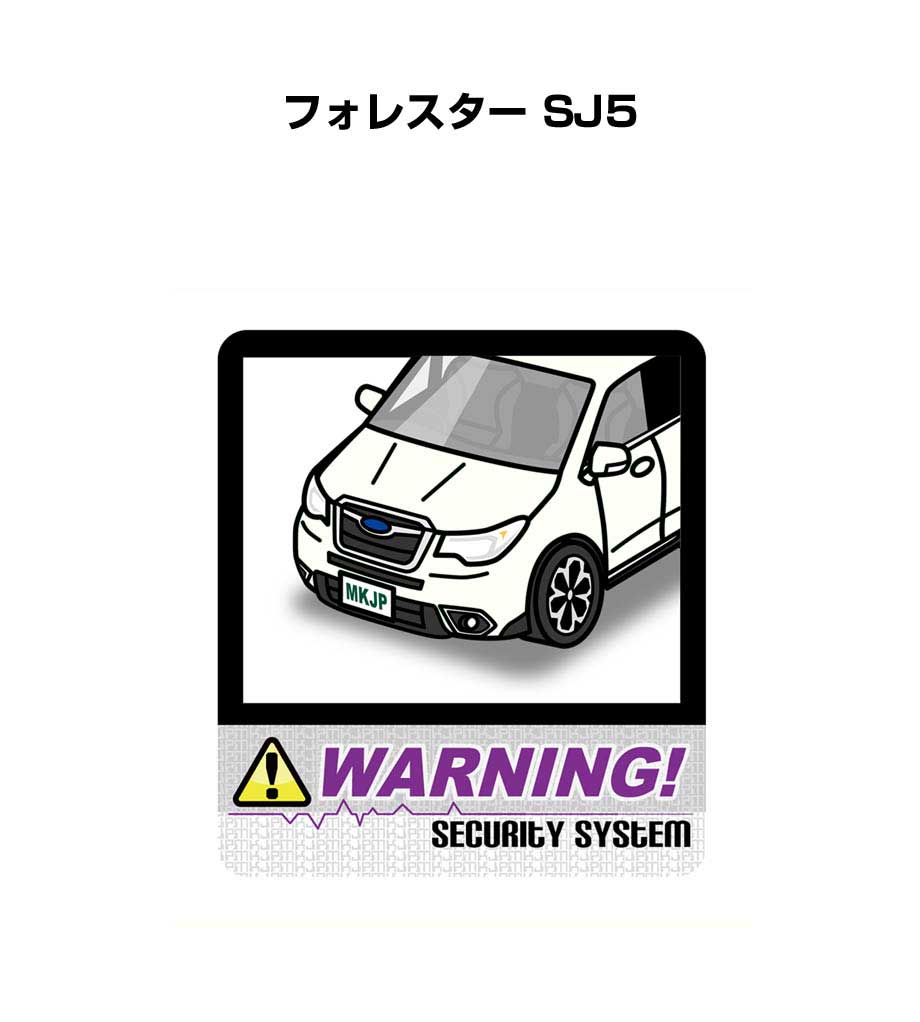 セキュリティステッカー大 2枚入り セキュリティ ステッカー 防犯 安全 盗難 ダミー 屋外 かっこいい 車 スバル フォレスター SJ5 送料無料