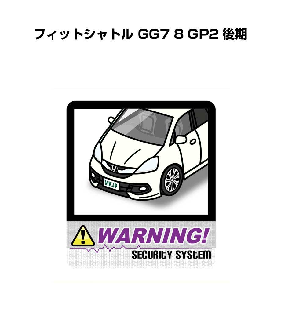 乐天商城 - セキュリティステッカー大 2枚入り セキュリティ ステッカー 防犯 安全 盗難 ダミー 屋外 かっこいい 車 ホンダ フィットシャトル GG7 8 GP2 後期 送料無料
