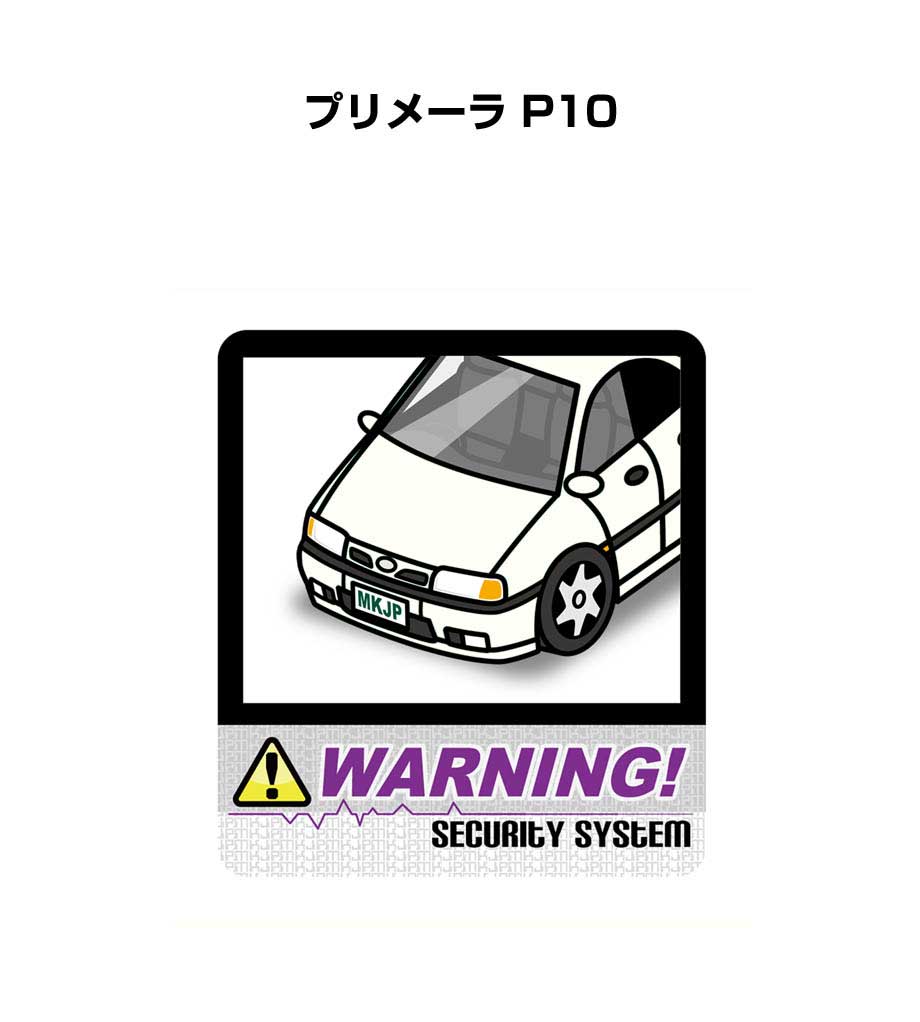 セキュリティステッカー大 2枚入り セキュリティ ステッカー 防犯 安全 盗難 ダミー 屋外 かっこいい 車 ニッサン プリメーラ P10 送料無料