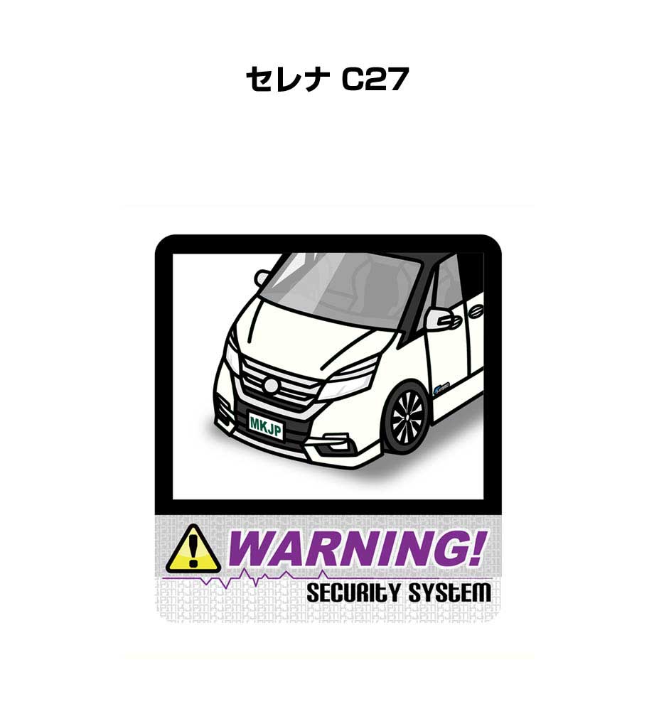 セキュリティステッカー大 2枚入り セキュリティ ステッカー 防犯 安全 盗難 ダミー 屋外 かっこいい 車 ニッサン セレナ C27 送料無料