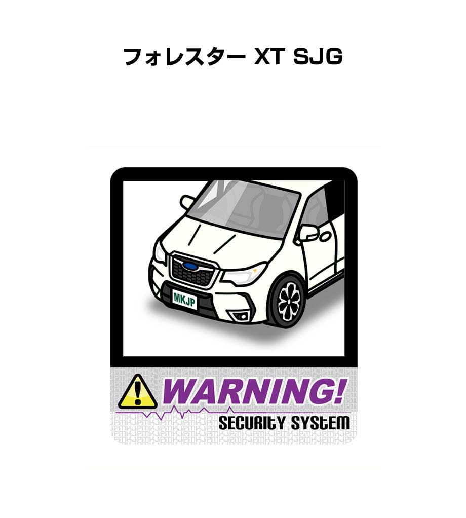 セキュリティステッカー大 2枚入り セキュリティ ステッカー 防犯 安全 盗難 ダミー 屋外 かっこいい 車 スバル フォレスター XT SJG 送料無料